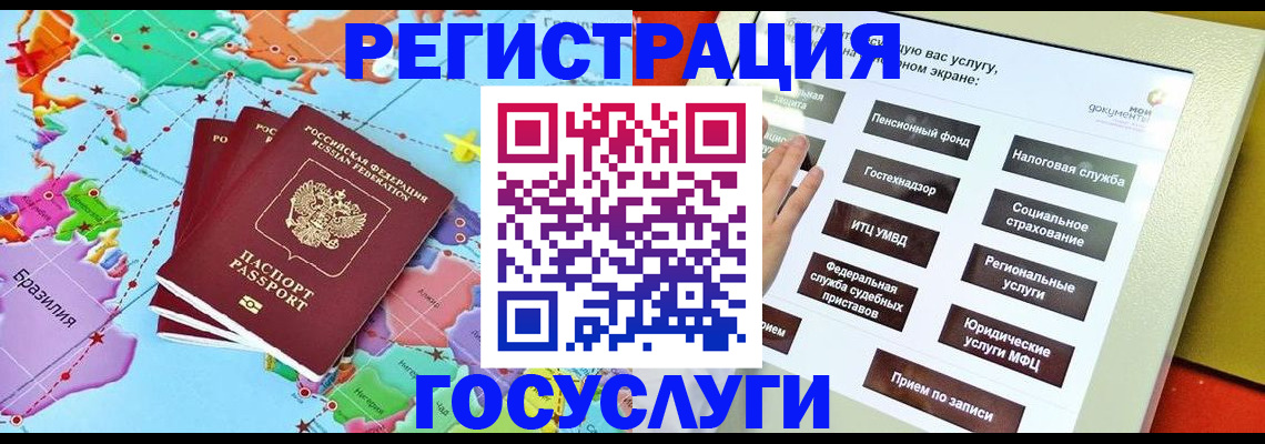 регистрация для школы в Заринске