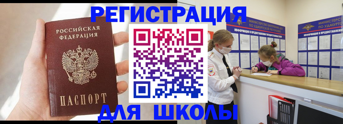 временная регистрация госуслуги в Заринске